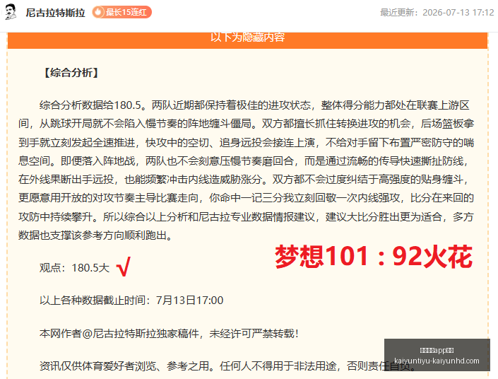 开云体育下,开云体育app下载,开云体育app下载官网,开云体育app下载官网,开云体育,开云App,开云体育下载,开云官方