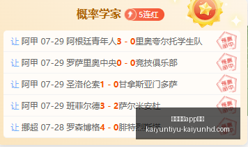 开云体育下,开云体育app下载,开云体育app下载官网,开云体育app下载官网,开云体育,开云App,开云体育下载,开云官方