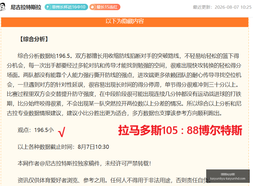 开云体育下,开云体育app下载,开云体育app下载官网,开云体育app下载官网,开云体育,开云App,开云体育下载,开云官方