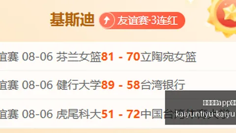 开云体育下载，开云App， 091215 23